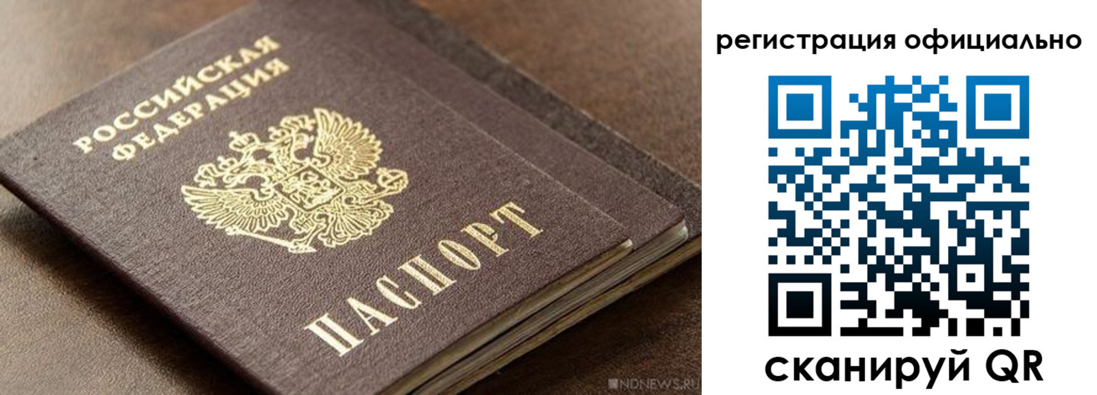 прописка гарантия в Белебее