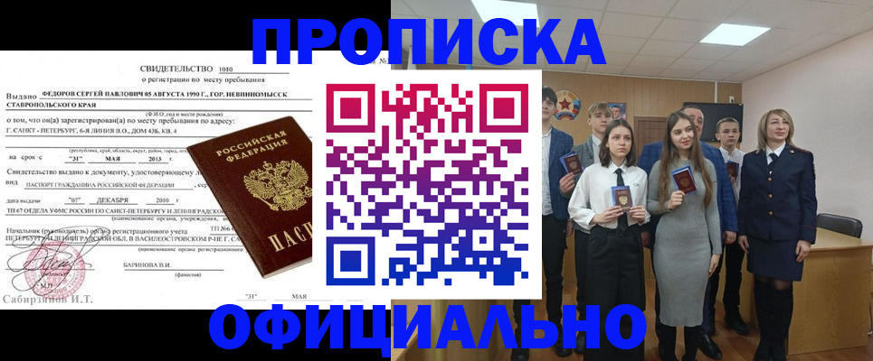 регистрация для школы в Белебее