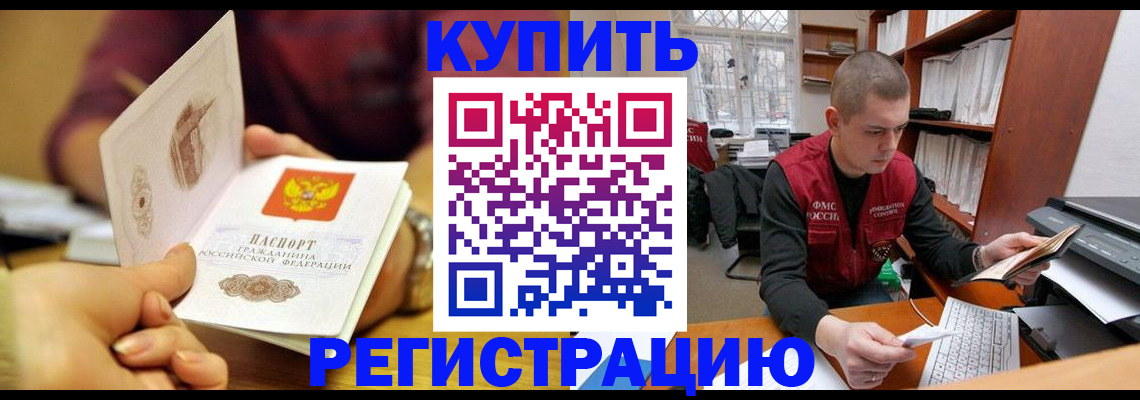 прописка для школы в Белебее